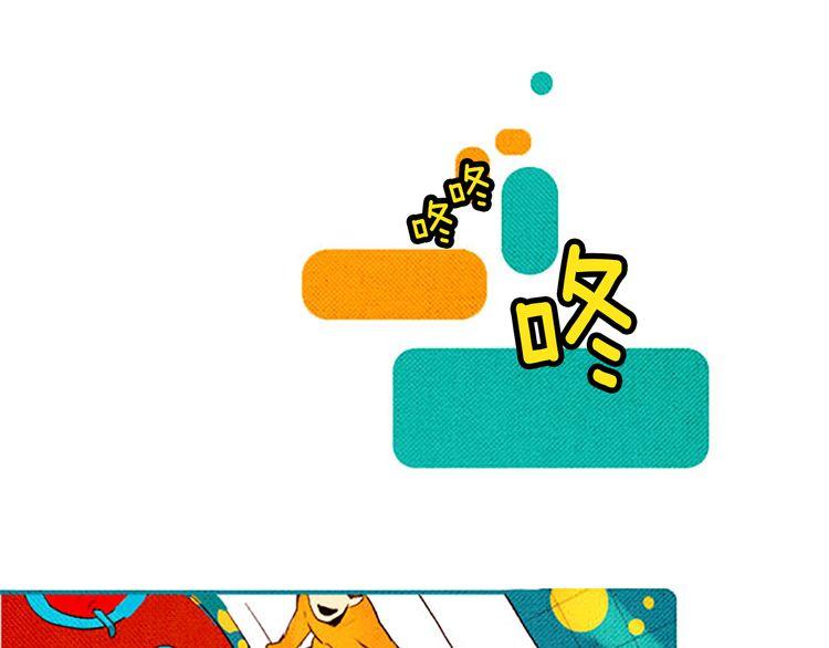 《恶魔也要义务教育》第45话 天大的误会 第8页
