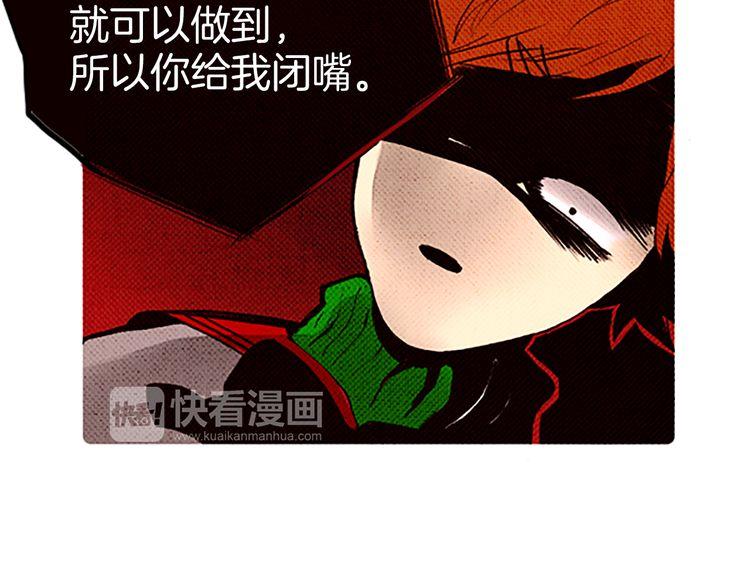 《恶魔也要义务教育》第47话 错愕 第12页