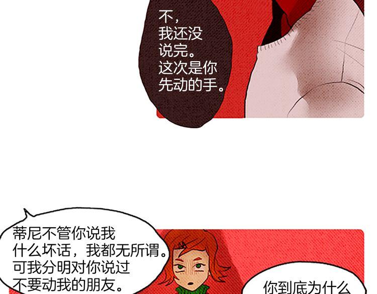 《恶魔也要义务教育》第47话 错愕 第15页