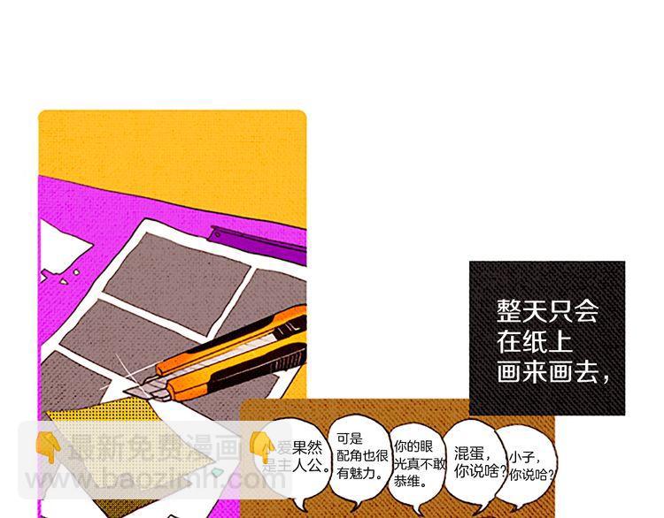 《恶魔也要义务教育》第47话 错愕 第17页