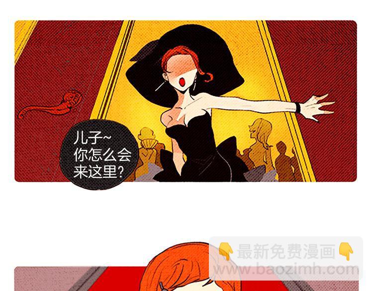 《恶魔也要义务教育》第47话 错愕 第20页