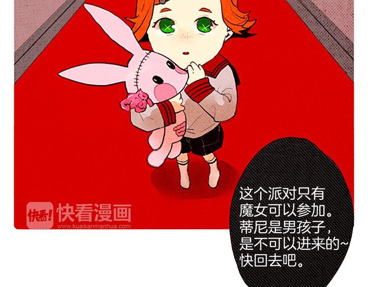 《恶魔也要义务教育》第47话 错愕 第21页