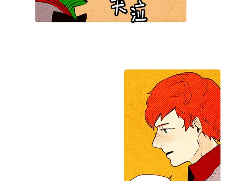《恶魔也要义务教育》第47话 错愕 第26页