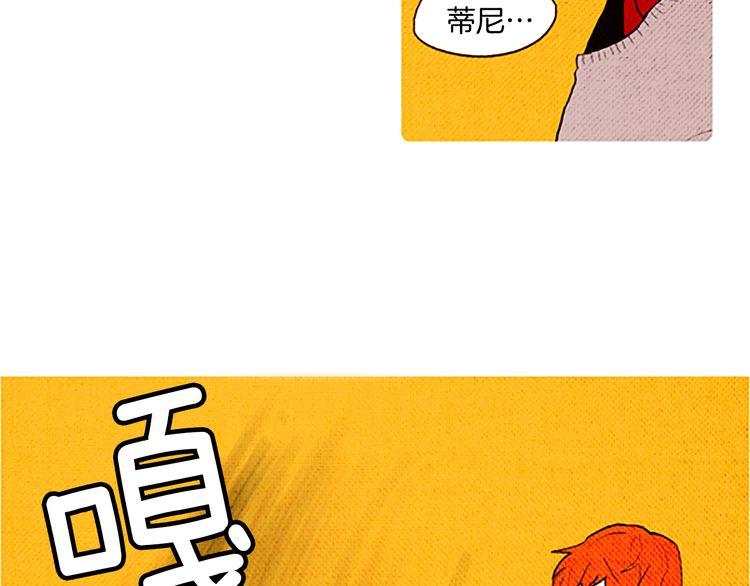 《恶魔也要义务教育》第47话 错愕 第27页