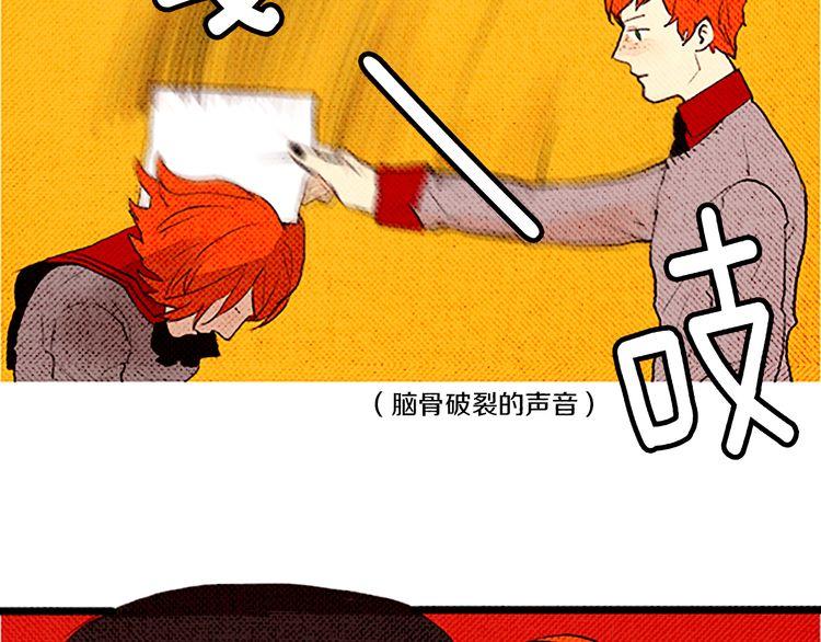 《恶魔也要义务教育》第47话 错愕 第28页