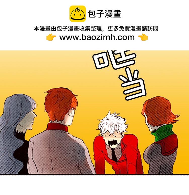 《恶魔也要义务教育》第47话 错愕 第2页