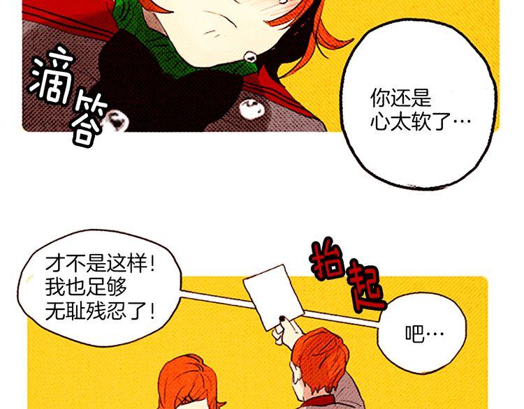 《恶魔也要义务教育》第47话 错愕 第32页
