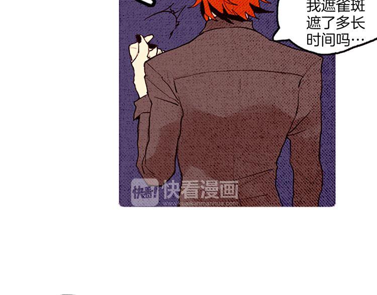 《恶魔也要义务教育》第47话 错愕 第35页
