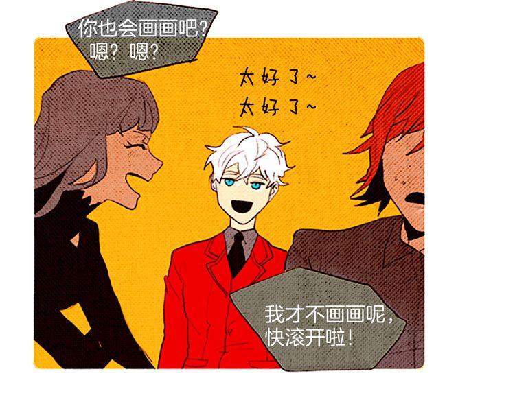 《恶魔也要义务教育》第47话 错愕 第38页