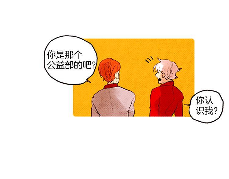 《恶魔也要义务教育》第47话 错愕 第39页