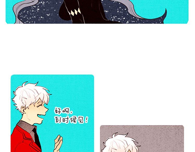 《恶魔也要义务教育》第47话 错愕 第49页