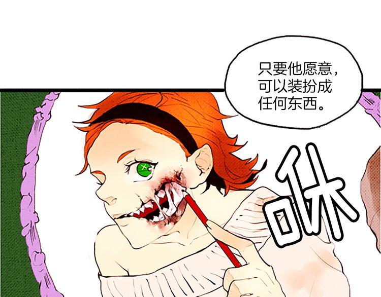 《恶魔也要义务教育》第47话 错愕 第7页