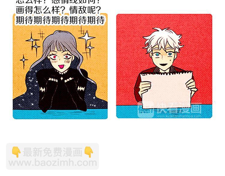 《恶魔也要义务教育》第44话 理想伴侣 第10页