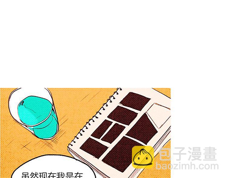 《恶魔也要义务教育》第44话 理想伴侣 第14页