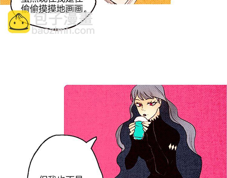《恶魔也要义务教育》第44话 理想伴侣 第15页