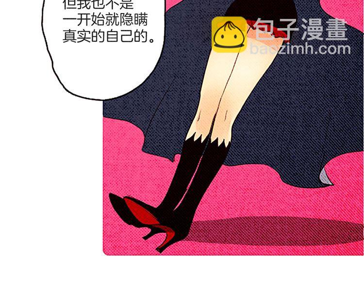 《恶魔也要义务教育》第44话 理想伴侣 第16页