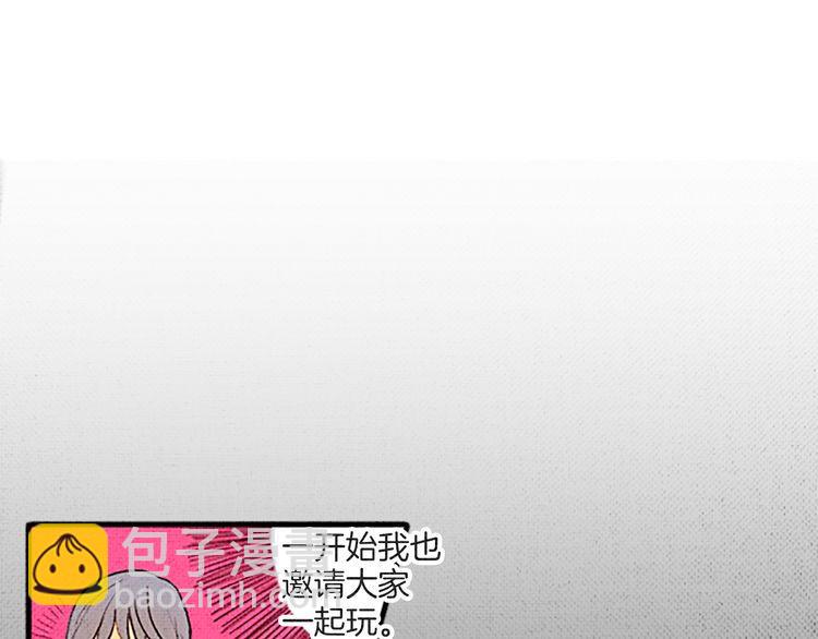 《恶魔也要义务教育》第44话 理想伴侣 第17页