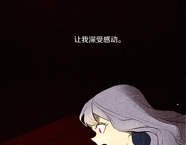 《恶魔也要义务教育》第44话 理想伴侣 第24页