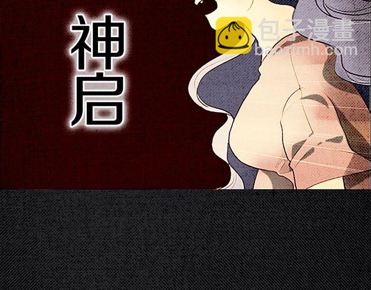 《恶魔也要义务教育》第44话 理想伴侣 第25页