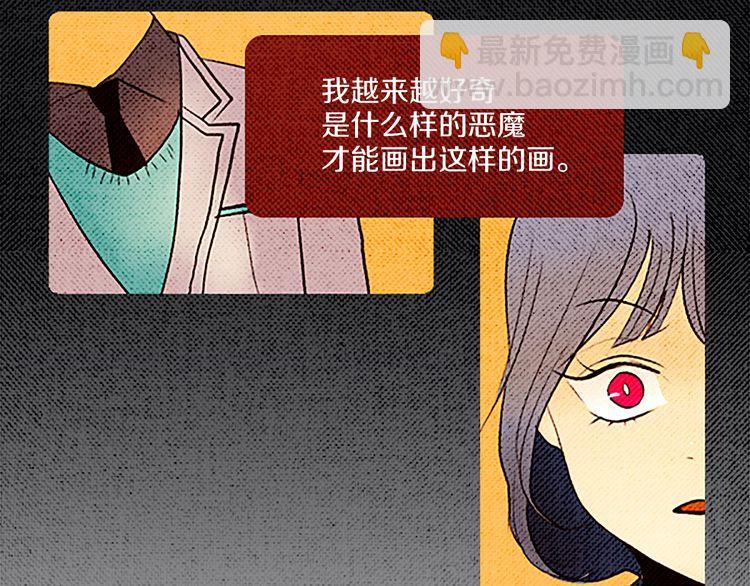 《恶魔也要义务教育》第44话 理想伴侣 第26页