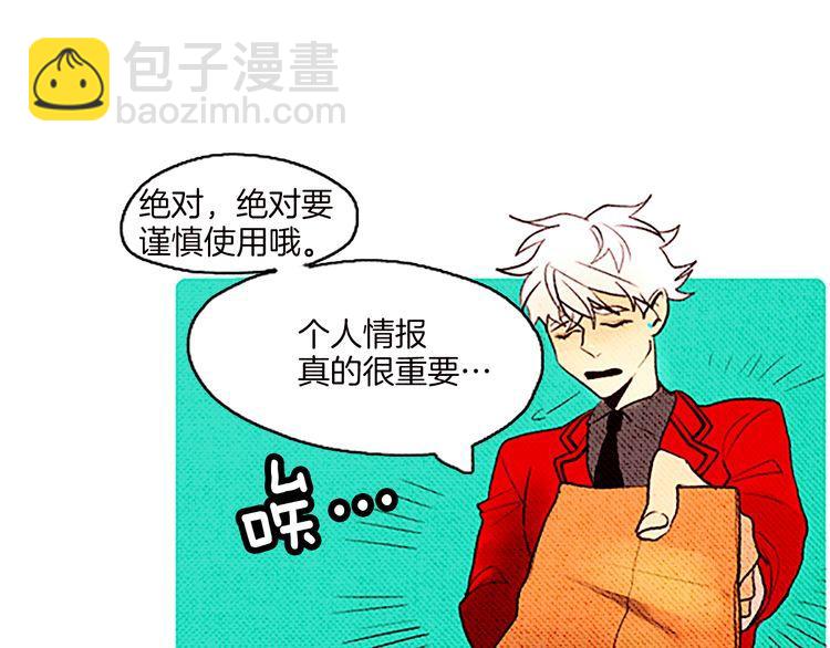 《恶魔也要义务教育》第44话 理想伴侣 第31页