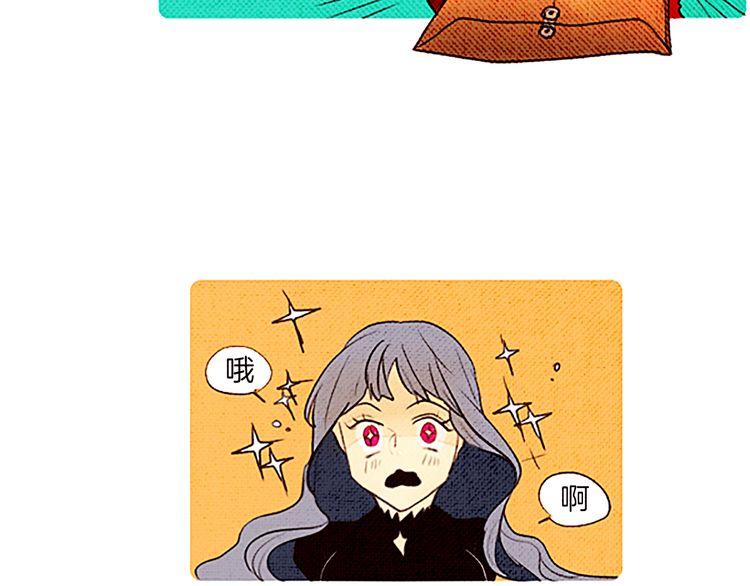 《恶魔也要义务教育》第44话 理想伴侣 第32页