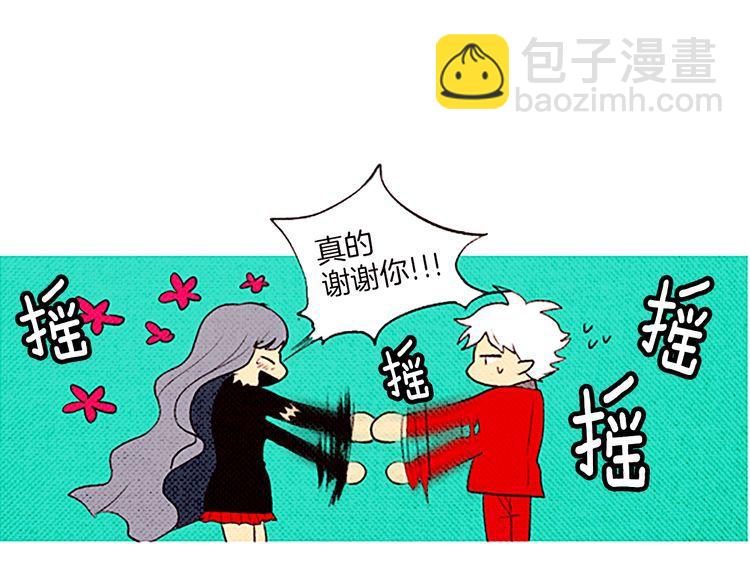 《恶魔也要义务教育》第44话 理想伴侣 第33页