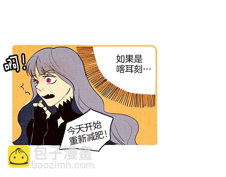 《恶魔也要义务教育》第44话 理想伴侣 第34页