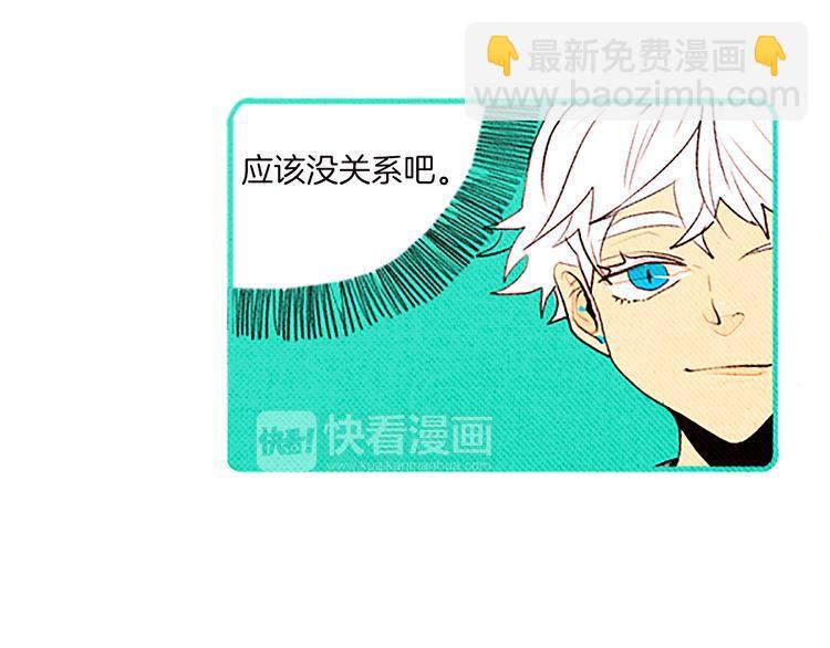 《恶魔也要义务教育》第44话 理想伴侣 第35页