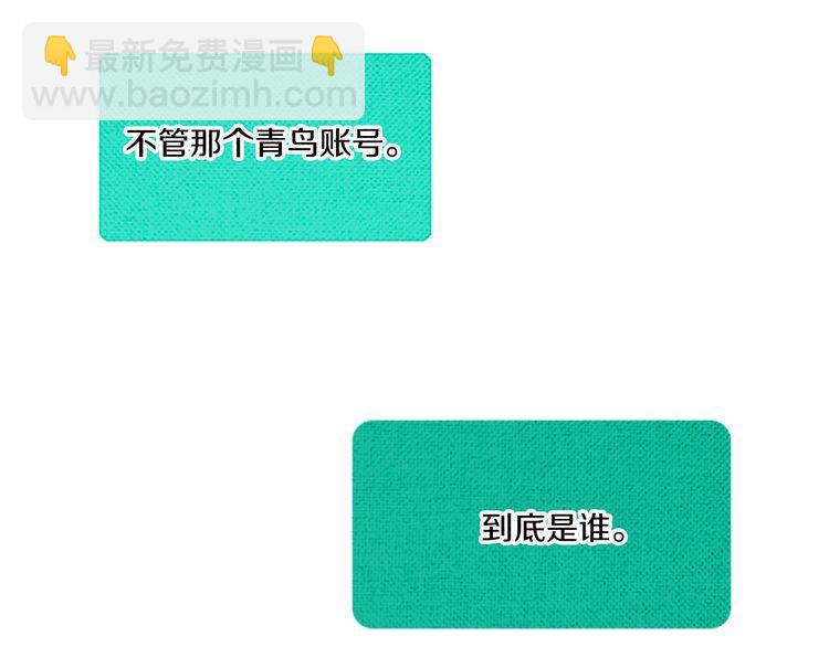 《恶魔也要义务教育》第44话 理想伴侣 第36页
