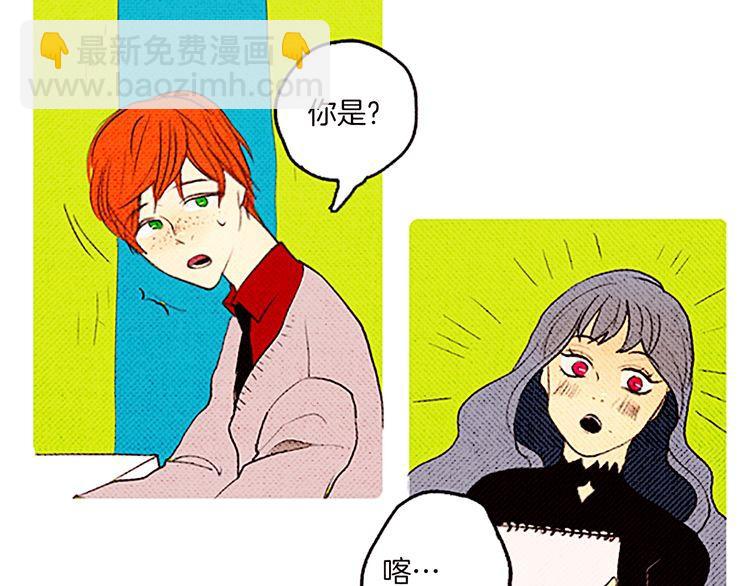 《恶魔也要义务教育》第44话 理想伴侣 第39页