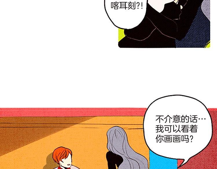 《恶魔也要义务教育》第44话 理想伴侣 第40页