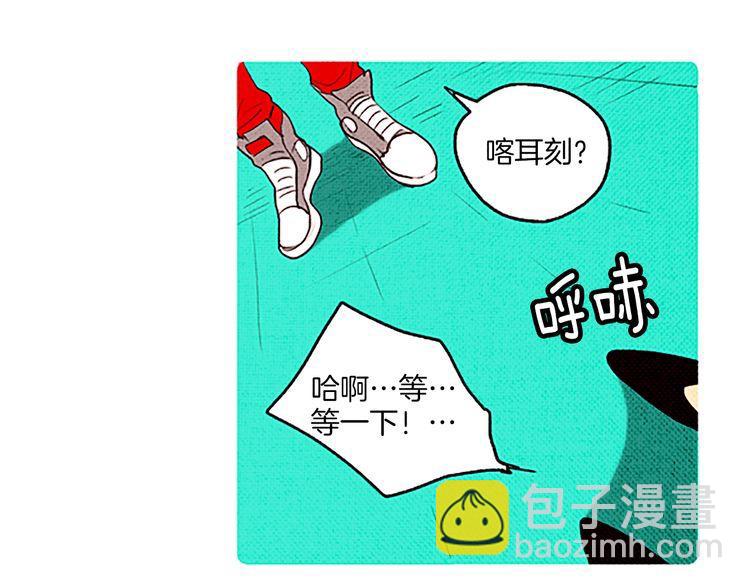 《恶魔也要义务教育》第44话 理想伴侣 第45页
