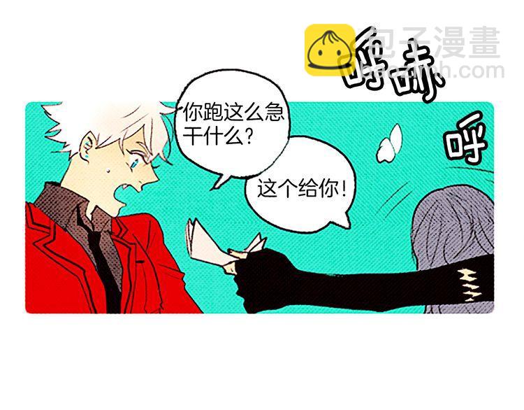 《恶魔也要义务教育》第44话 理想伴侣 第46页
