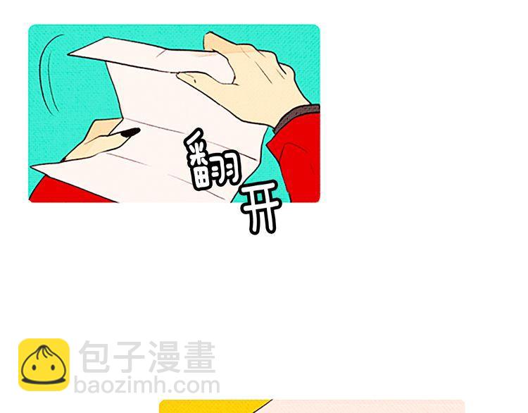 《恶魔也要义务教育》第44话 理想伴侣 第47页