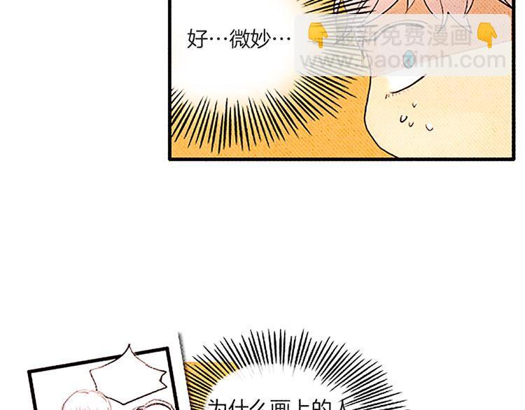 《恶魔也要义务教育》第44话 理想伴侣 第6页