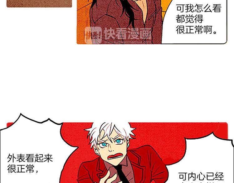 《恶魔也要义务教育》第50话 矛盾的想法 第14页