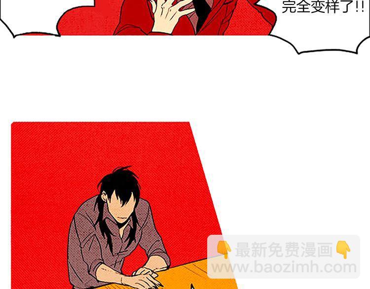 《恶魔也要义务教育》第50话 矛盾的想法 第15页