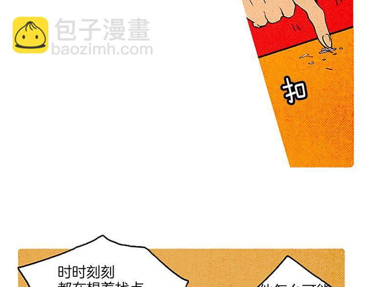 《恶魔也要义务教育》第50话 矛盾的想法 第17页