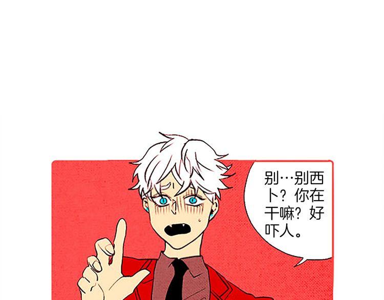 《恶魔也要义务教育》第50话 矛盾的想法 第1页