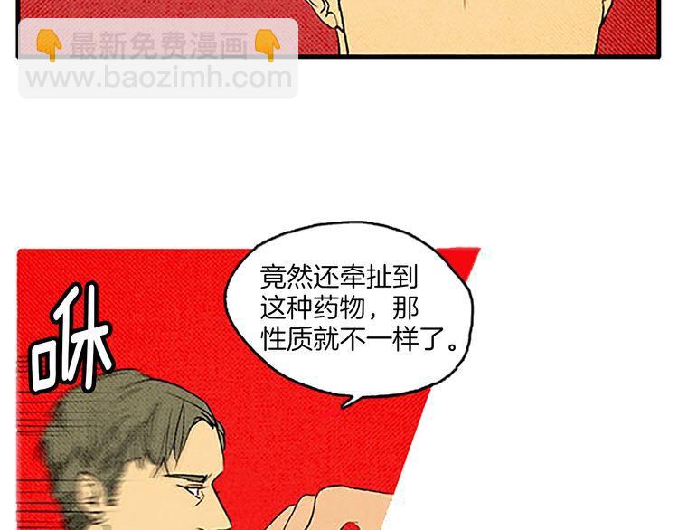 《恶魔也要义务教育》第50话 矛盾的想法 第22页
