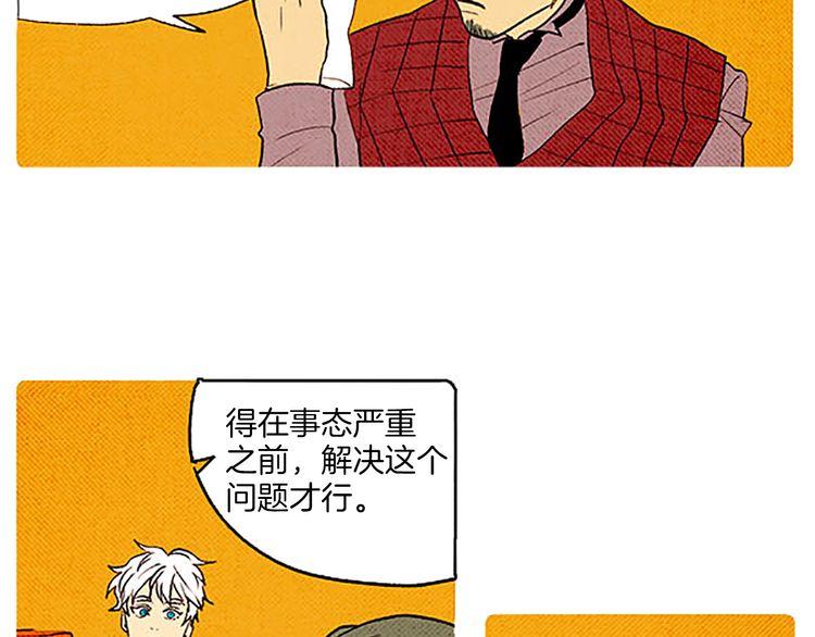 《恶魔也要义务教育》第50话 矛盾的想法 第25页