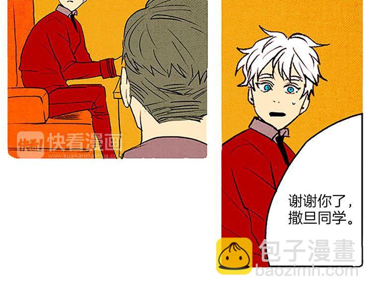 《恶魔也要义务教育》第50话 矛盾的想法 第26页