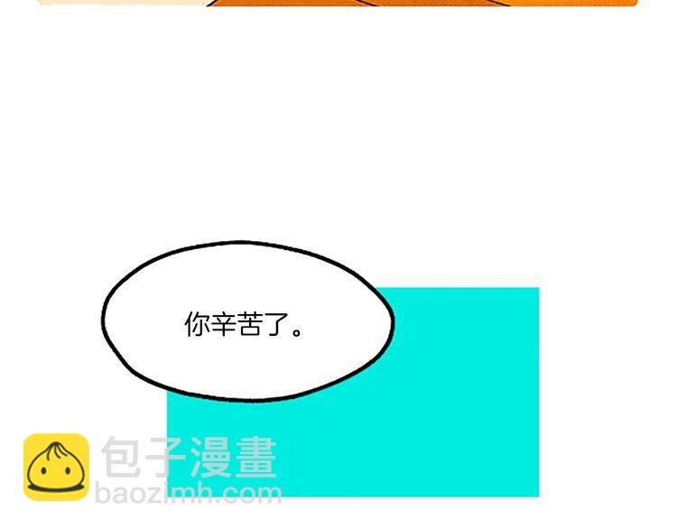 《恶魔也要义务教育》第50话 矛盾的想法 第28页