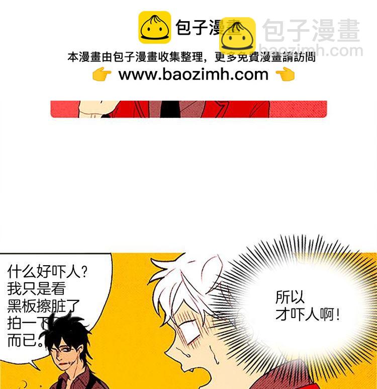 《恶魔也要义务教育》第50话 矛盾的想法 第2页
