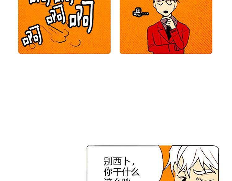 《恶魔也要义务教育》第50话 矛盾的想法 第36页