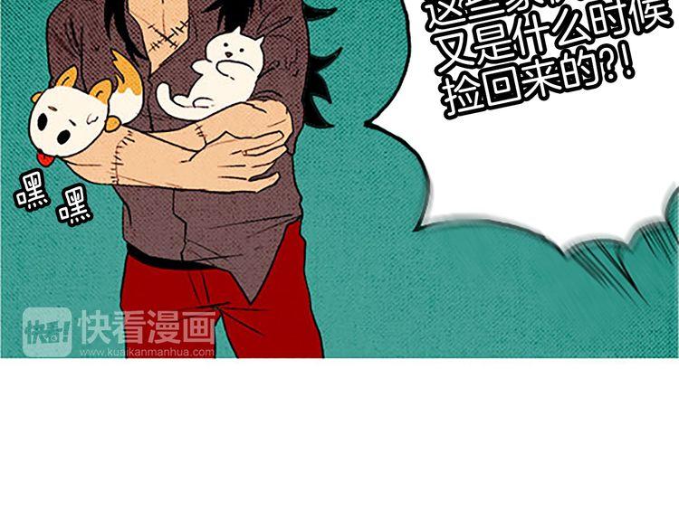 《恶魔也要义务教育》第50话 矛盾的想法 第38页