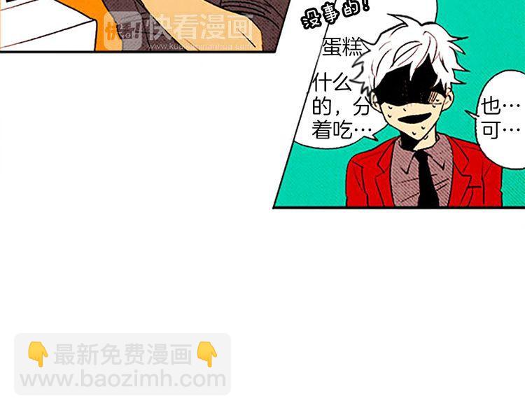 《恶魔也要义务教育》第50话 矛盾的想法 第44页