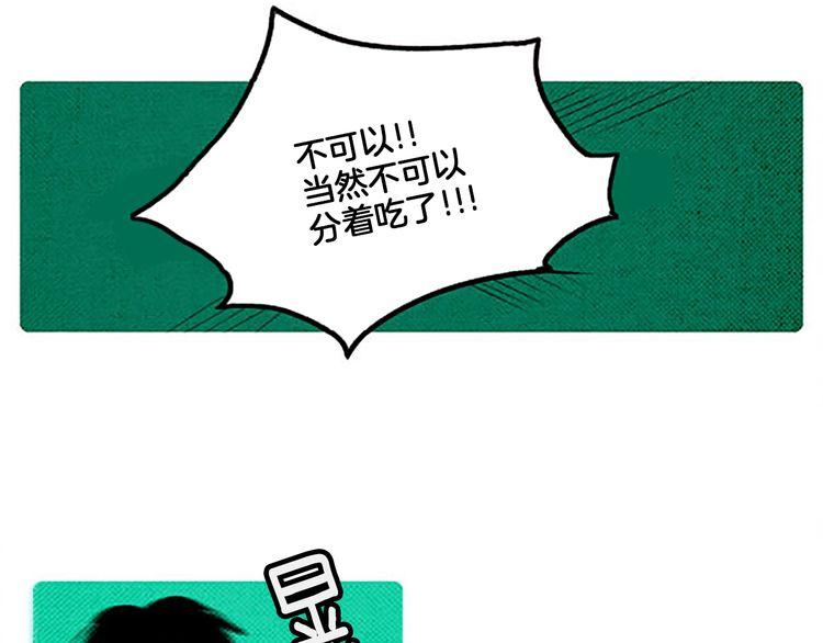 《恶魔也要义务教育》第50话 矛盾的想法 第45页