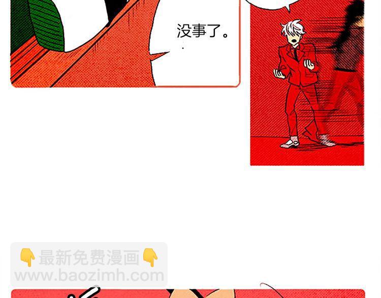 《恶魔也要义务教育》第50话 矛盾的想法 第4页